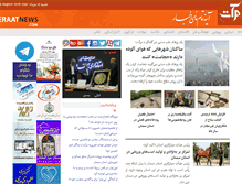 Tablet Screenshot of meraatnews.com